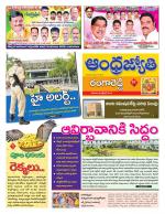 Rangareddy District