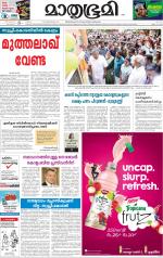 Kannur (includes Kasargod)