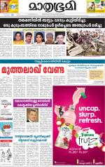 Kottayam (includes Pathanamthitta & Idukki)
