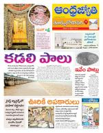 East Godavari District