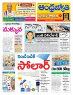 West Godavari District