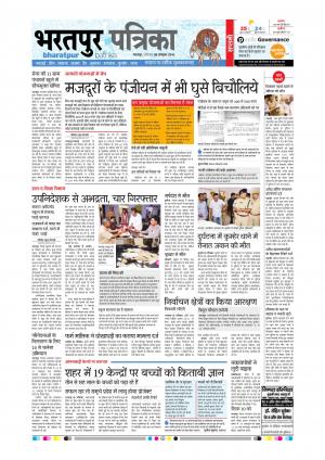Bharatpur Rajasthan Patrika