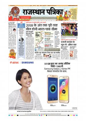 Udaipur City Edition