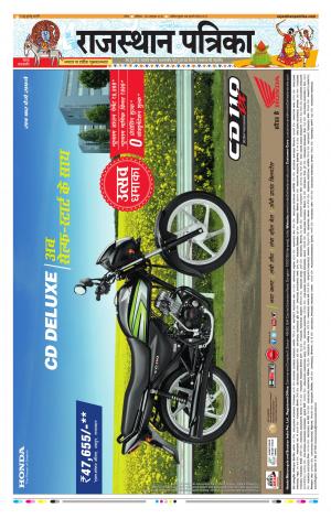 Kota Rajasthan Patrika