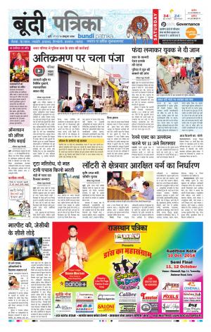 Bundi Rajasthan patrika