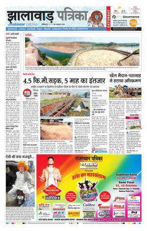 Jhalwar Rajasthan patrika