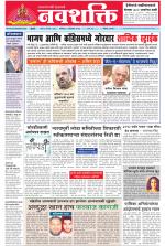 Navshakti Epaper