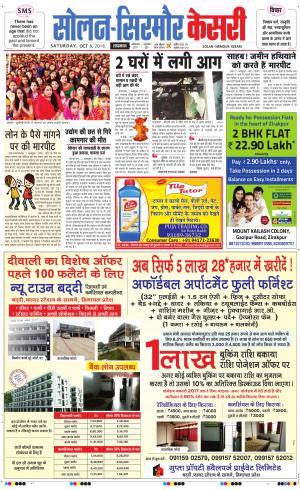  Solan sirmour kesari