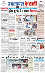 Uttar Pradesh kesari