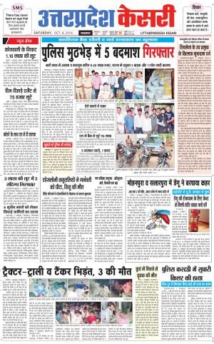  Uttar Pradesh kesari