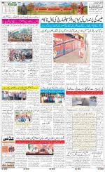 The Daily Hindsamachar Jammu