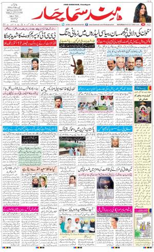 The Daily Hindsamachar Chandigarh