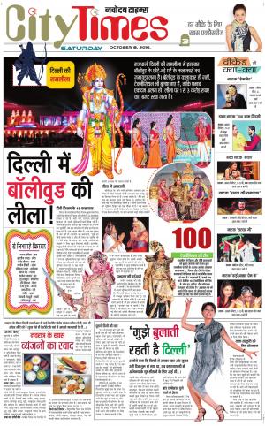  The Navodaya Times Magazine