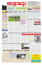 Kannadamma Daily Hubli