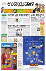 Hubballi Edition
