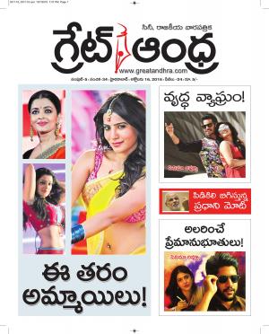Greatandhraepaper