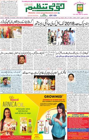 08 October 2016 Lucknow