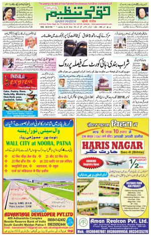 08 October 2016 Patna