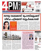 4PM News