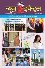 News & Events (Hindi)