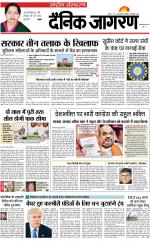 Dainik Jagran