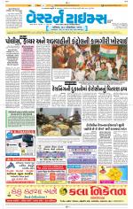 Ahmedabad Gujarati (Morning Daily)