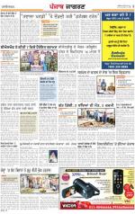 Chandigarh  : Punjabi jagran News :12th March 2013