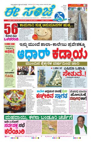 eESANJE-Belagam (08-10-2016)