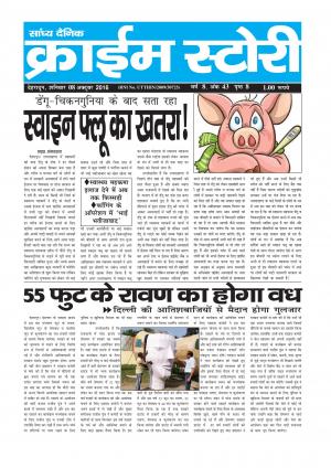 Crime Story 08 OCT 16 