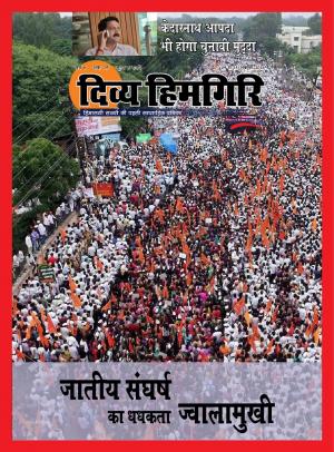 Year:-06,-Issue:-19,-09-October-2016