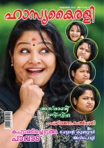 Hasyakairali Monthly