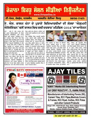 Firtu Social Media News Letter - 08/10/2016