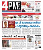 4PM News