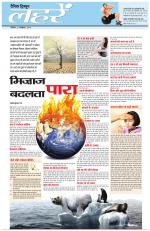 Dainik Tribune (Lehrein)