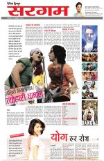 Dainik Tribune (Sargam)