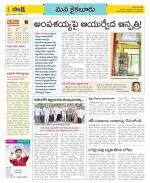 Krishna Constituencies