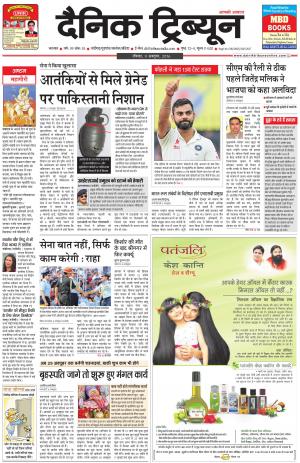 DT_09_october_2016_Karnal