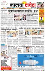Malwa Savera - Old