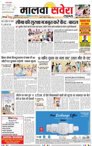 Malwa