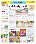 Guntur Constituencies