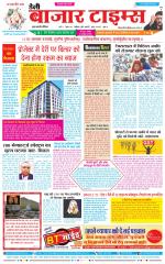 Daily Bazar Times