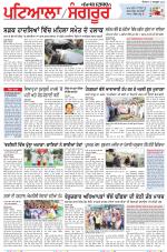 Punjabi Tribune (Patiala-Sangrur)