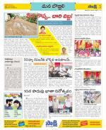 Vijayanagaram Constituencies