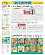 Guntur Amaravathi Constituencies