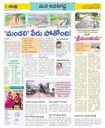 Vijayawada City Constituencies