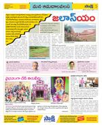 Srikakulam Constituencies