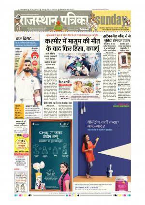 Udaipur Daak Edition