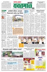 Yavatmal-Wardha Edition