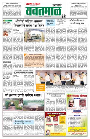 Yavatmal/Wardha