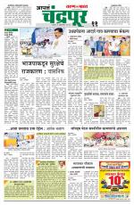 Chandrapur Edition